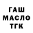 ГАШИШ 40% ТГК Mansur Abdusattorov