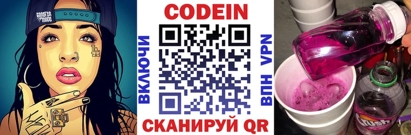 mega как войти  Любим  Codein Purple Drank 