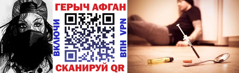 ГЕРОИН афганец купить наркоту МЕГА зеркало Любим
