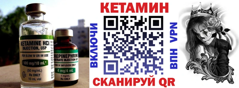 КЕТАМИН VHQ  Любим 